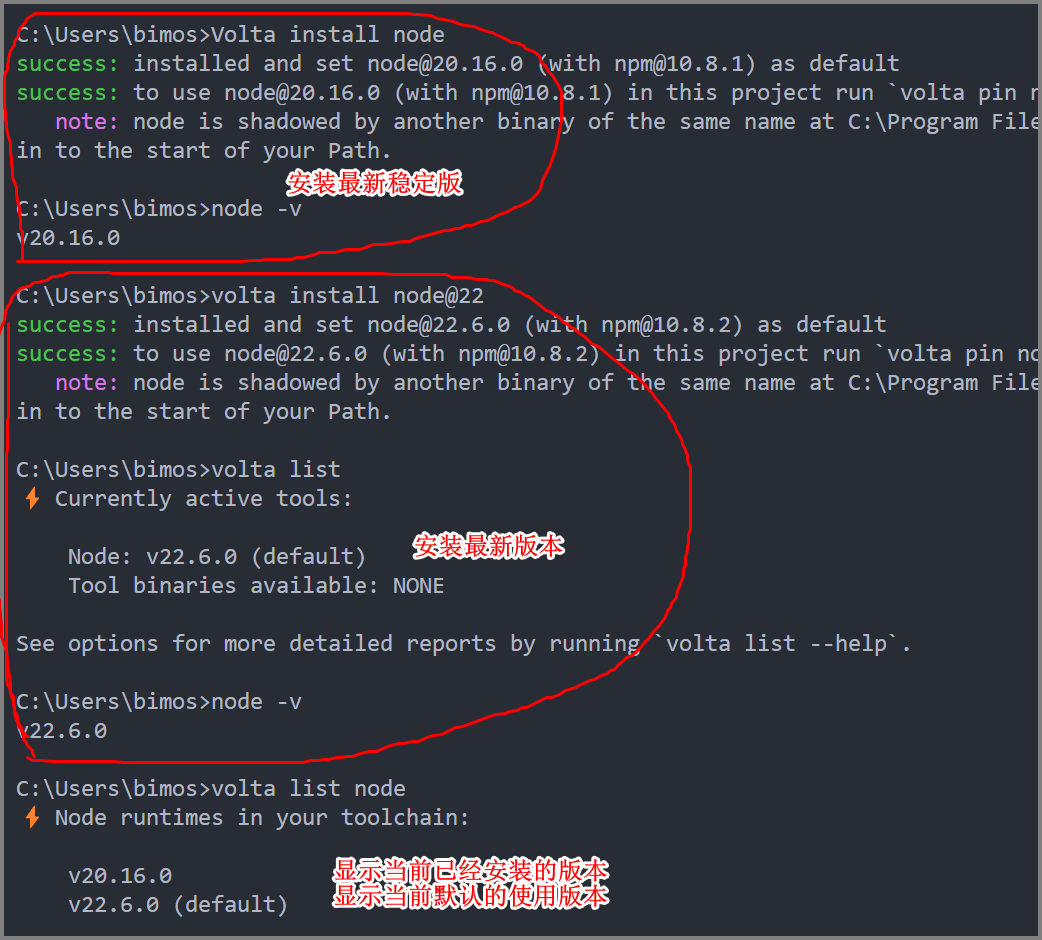 使用Volta安装Node.js