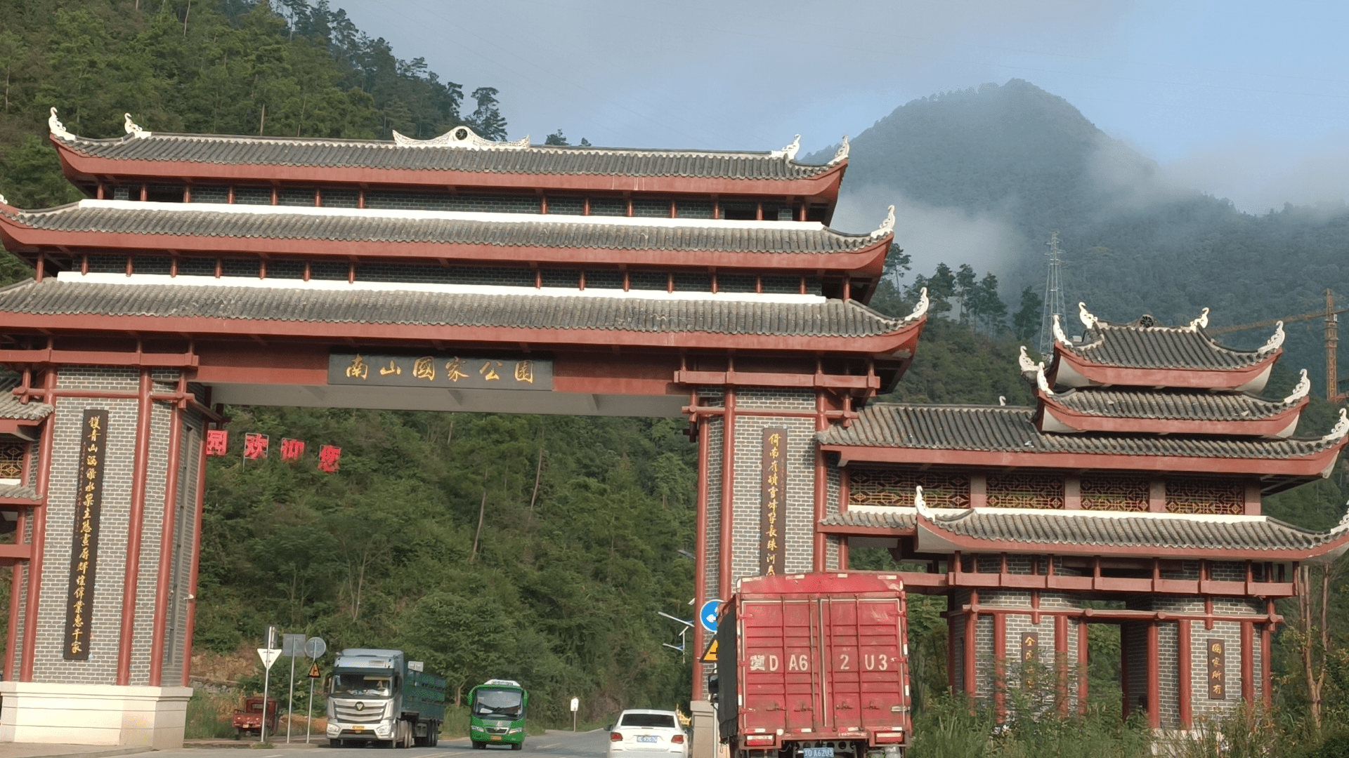 邵阳城步南山国家公园