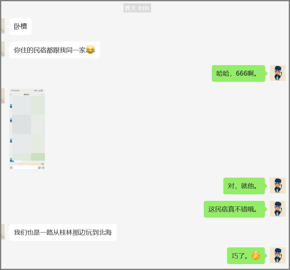 高中同学住的同一家民宿