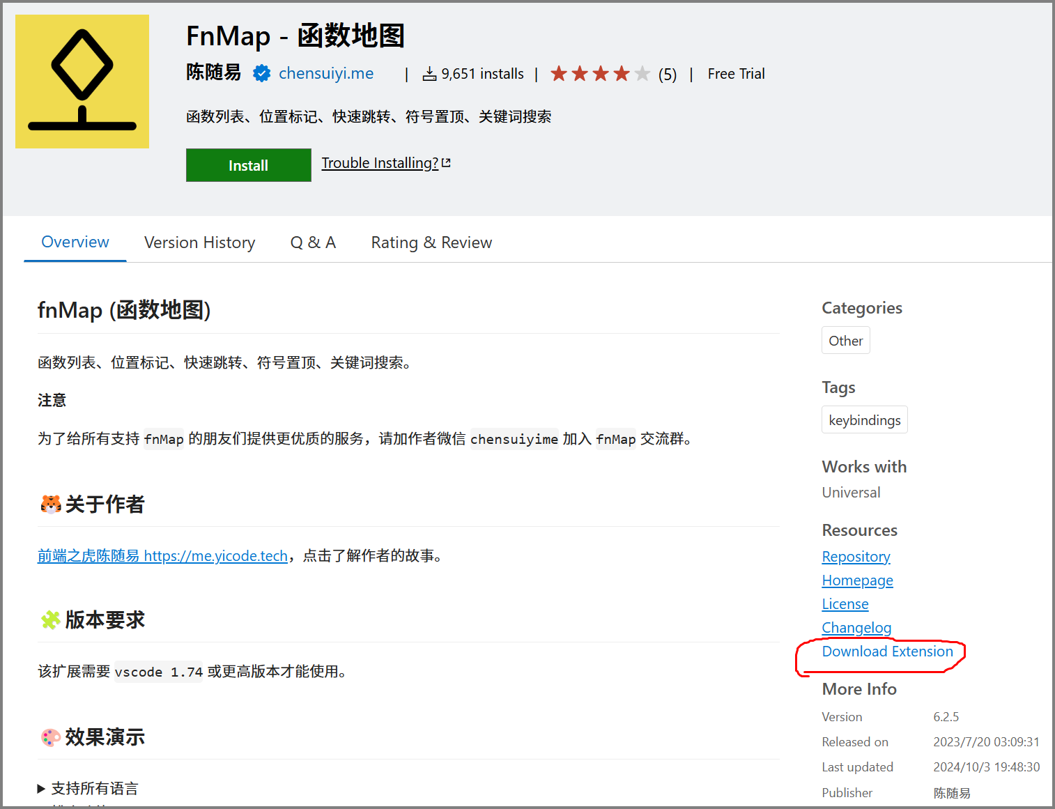 下载 fnMap VSIX 安装包