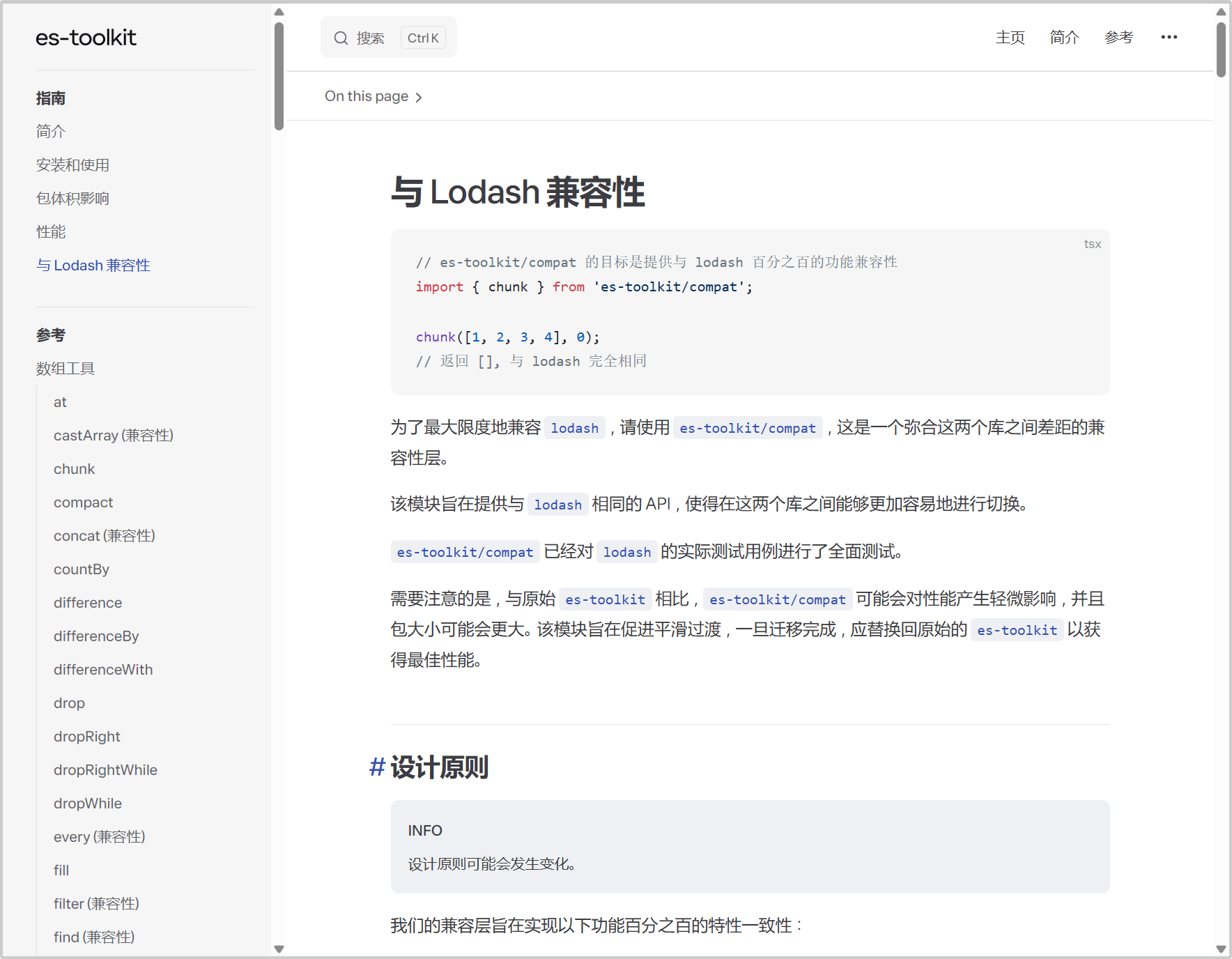 与Lodash兼容