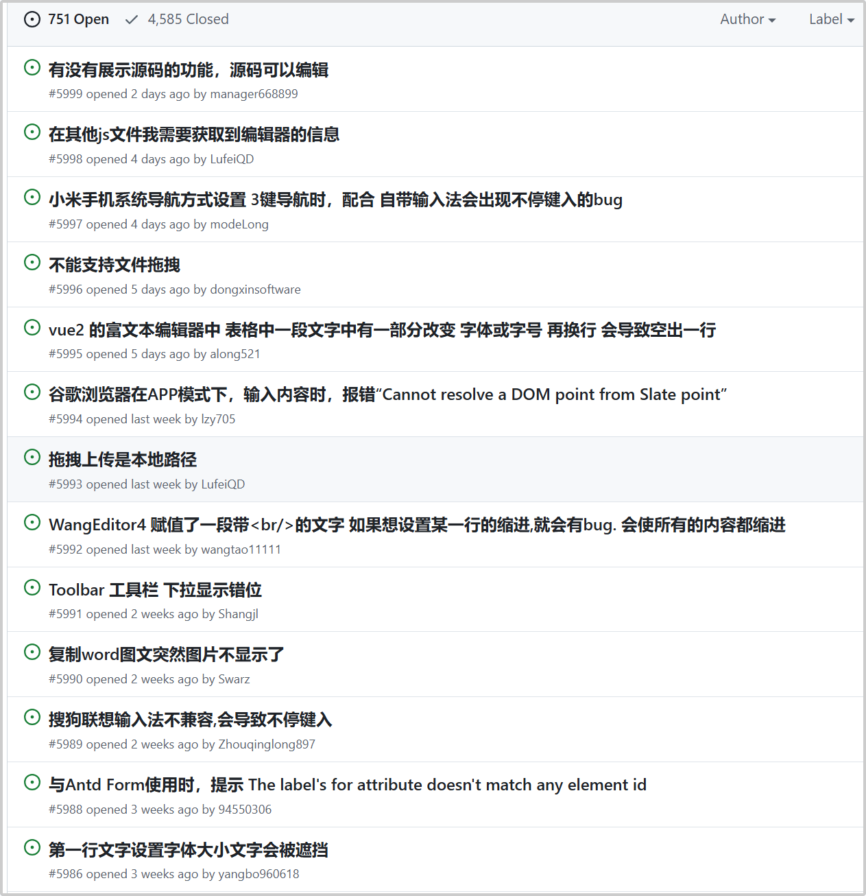 大量新的issue