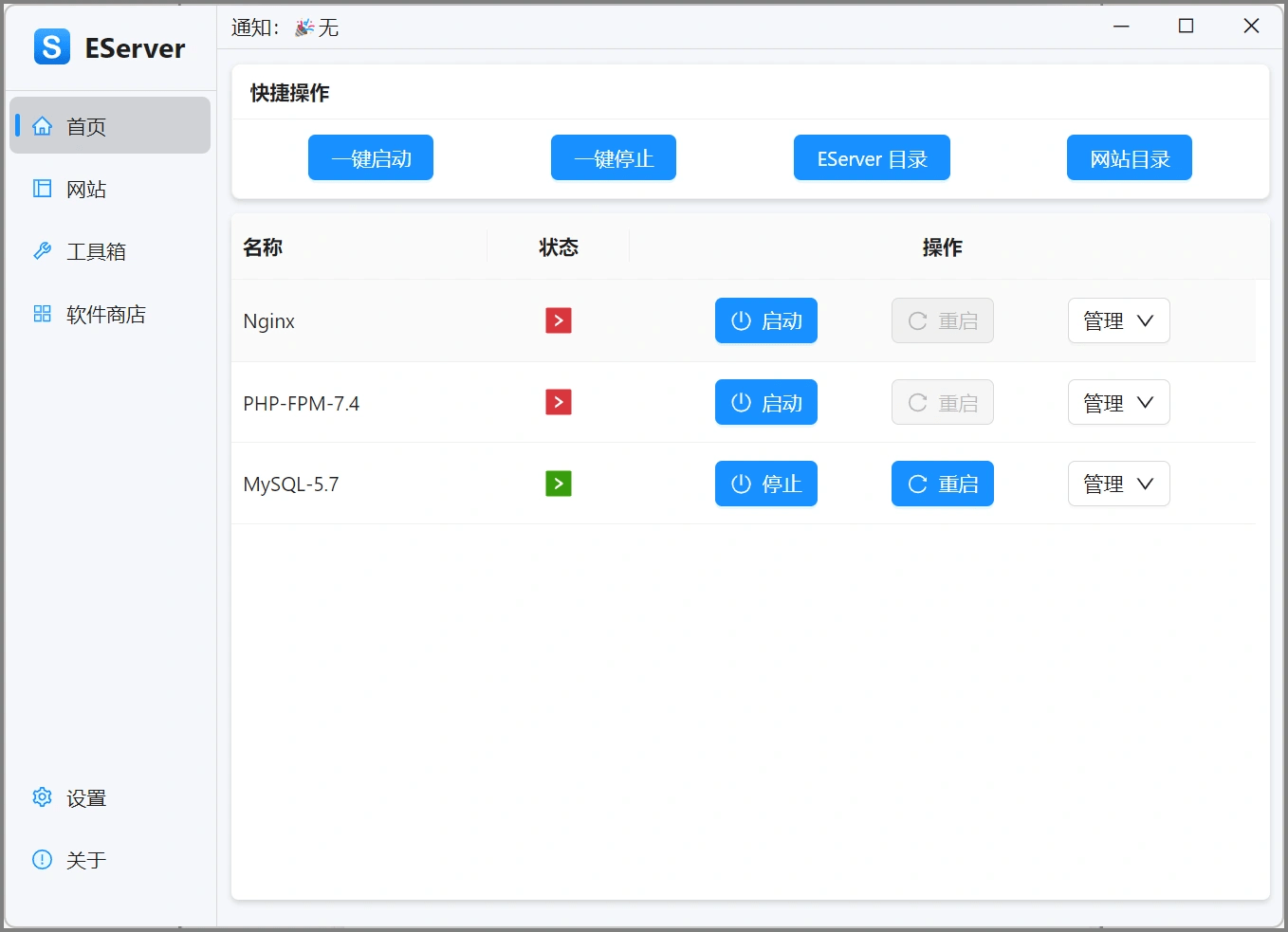 启动Mysql