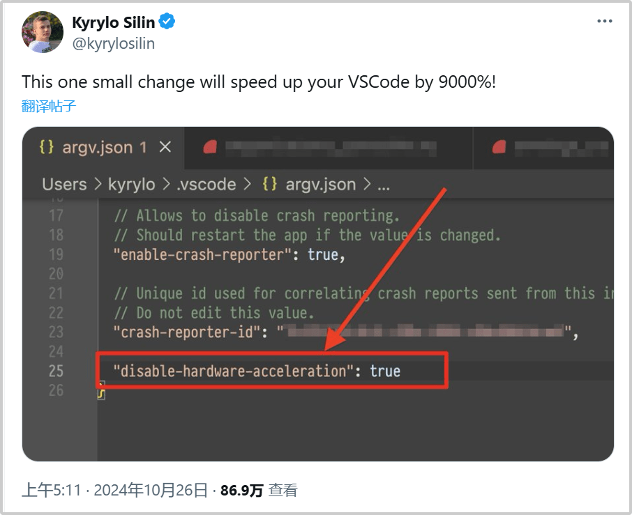 VSCode提速9000%