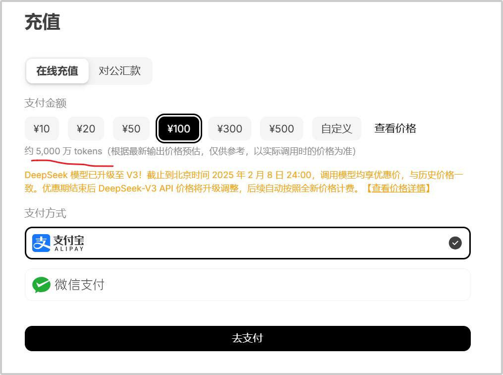 deepseek价格