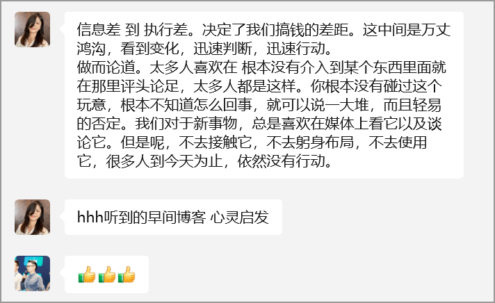 群友的思考