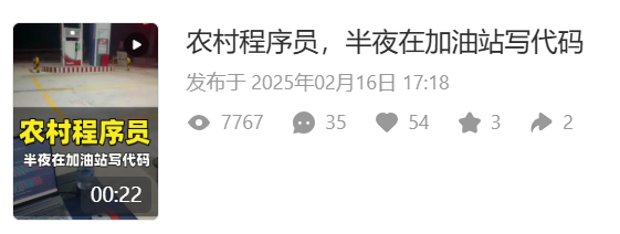 帖子