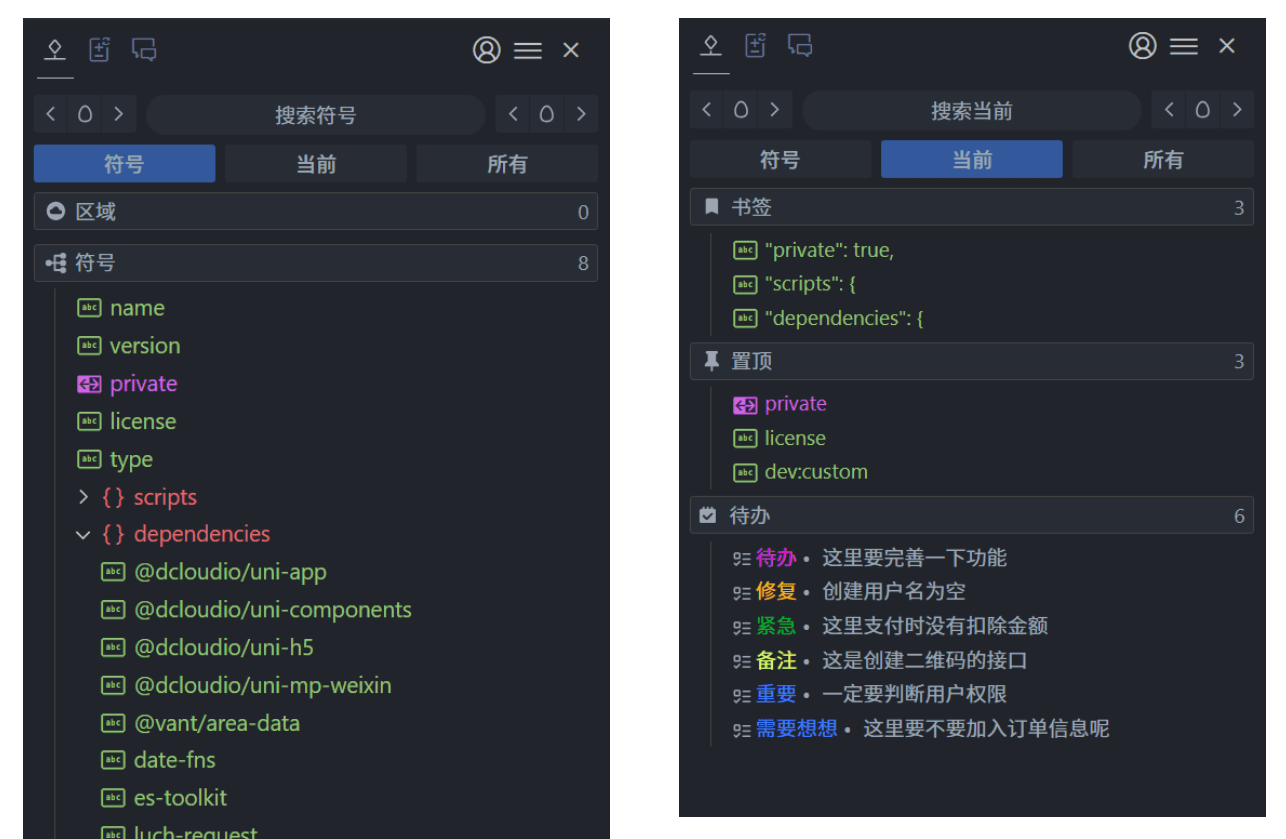 插件截图