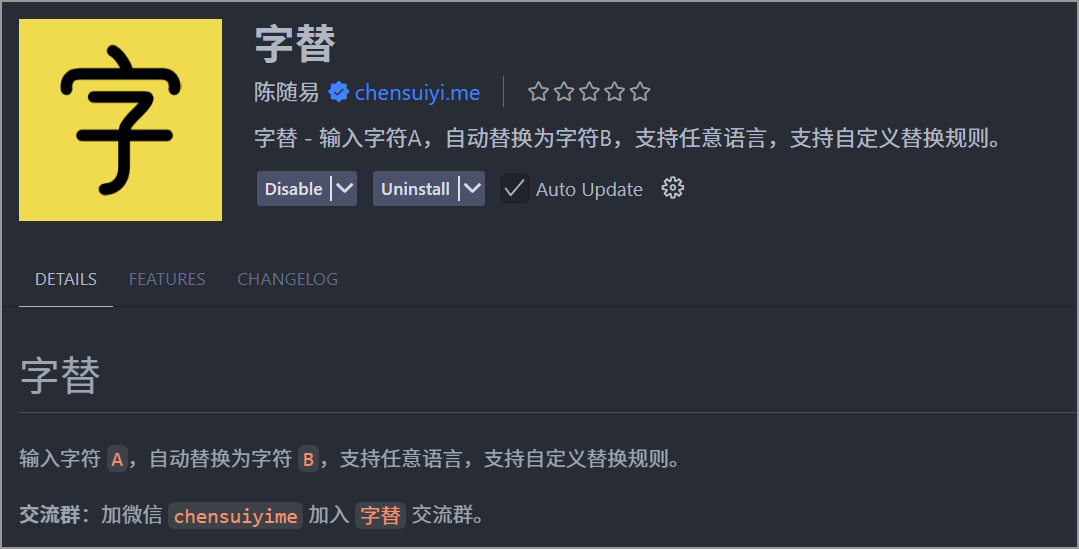 字替